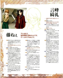 Page 34 of Fate/stay night Premium FanBook