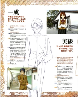 Page 36 of Fate/stay night Premium FanBook