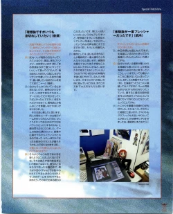 Page 43 of Fate/stay night Premium FanBook