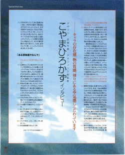 Page 48 of Fate/stay night Premium FanBook