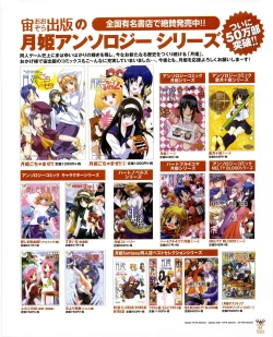 Page 53 of Fate/stay night Premium FanBook