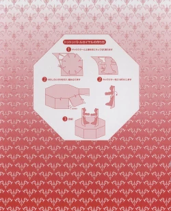 Page 64 of Fate/stay night Premium FanBook