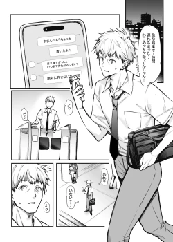 Page 2 of Jiraikei Joshi to Yatte Mitai! After