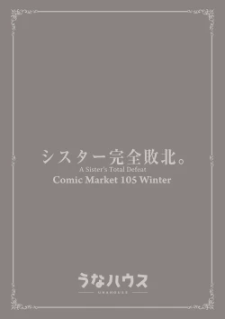 Page 44 of Sister Kanzen Haiboku.| A Sister's Absolute Defeat: Until an Innocent Nun Enters Heat and Indulges in Passionate Mating Sex