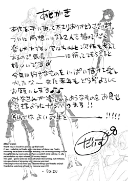 Page 34 of Danzai Route o Kaihi Shiyou to Shita Akuyaku Reijou wa Futanari Seijo no Imouto ni Dekiai Saremashita 2 | While Trying to Avoid Her Downfall, the Villainess Winds up Adored by herSaint of a Sister! 2