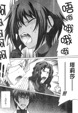 Page 13 of MUV-LUV ALTERNATIVE TOTAL ECLIPSE RISING#1