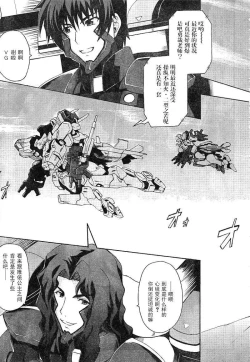 Page 7 of MUV-LUV ALTERNATIVE TOTAL ECLIPSE RISING#1