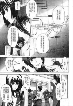 Page 15 of MUV-LUV ALTERNATIVE TOTAL ECLIPSE RISING#3