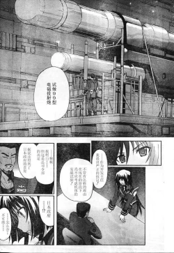 Page 19 of MUV-LUV ALTERNATIVE TOTAL ECLIPSE RISING#3