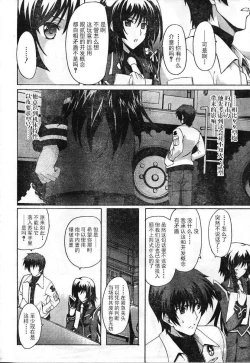 Page 22 of MUV-LUV ALTERNATIVE TOTAL ECLIPSE RISING#3