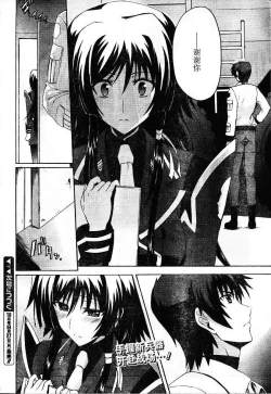 Page 26 of MUV-LUV ALTERNATIVE TOTAL ECLIPSE RISING#3