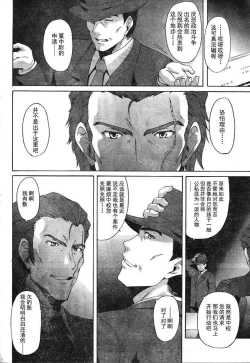 Page 2 of MUV-LUV ALTERNATIVE TOTAL ECLIPSE RISING#3