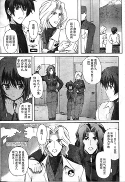 Page 5 of MUV-LUV ALTERNATIVE TOTAL ECLIPSE RISING#3
