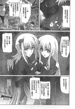 Page 11 of MUV-LUV ALTERNATIVE TOTAL ECLIPSE RISING#4