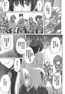 Page 17 of MUV-LUV ALTERNATIVE TOTAL ECLIPSE RISING#4