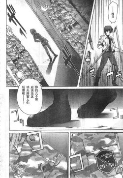 Page 18 of MUV-LUV ALTERNATIVE TOTAL ECLIPSE RISING#4