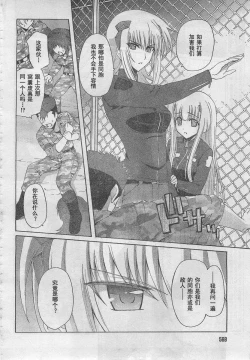 Page 2 of MUV-LUV ALTERNATIVE TOTAL ECLIPSE RISING#5