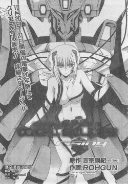 Page 3 of MUV-LUV ALTERNATIVE TOTAL ECLIPSE RISING#5