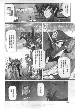 Page 14 of MUV-LUV ALTERNATIVE TOTAL ECLIPSE RISING#6