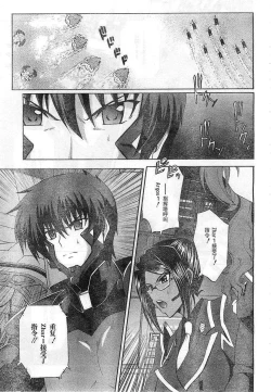 Page 17 of MUV-LUV ALTERNATIVE TOTAL ECLIPSE RISING#6
