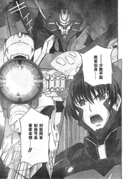 Page 19 of MUV-LUV ALTERNATIVE TOTAL ECLIPSE RISING#6