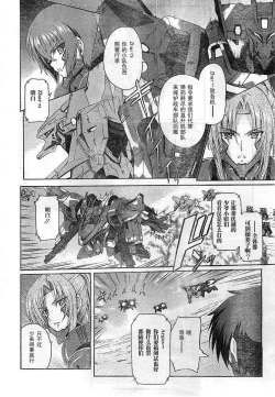 Page 4 of MUV-LUV ALTERNATIVE TOTAL ECLIPSE RISING#6