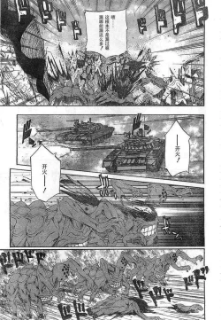 Page 9 of MUV-LUV ALTERNATIVE TOTAL ECLIPSE RISING#6