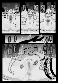 Page 27 of クロエちゃんとの日常