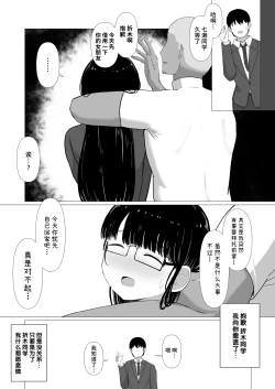 Page 10 of Nagasare Ochiru Kiyowa na Jimi Kyonyuu ga Charao no SeFri ni Ochiru made.