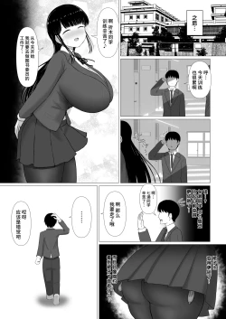 Page 46 of Nagasare Ochiru Kiyowa na Jimi Kyonyuu ga Charao no SeFri ni Ochiru made.