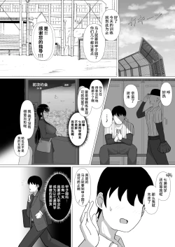 Page 9 of Nagasare Ochiru Kiyowa na Jimi Kyonyuu ga Charao no SeFri ni Ochiru made.