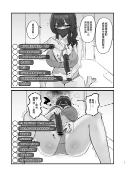 Page 11 of Gokinjo Trouble ni wa Gochuui o