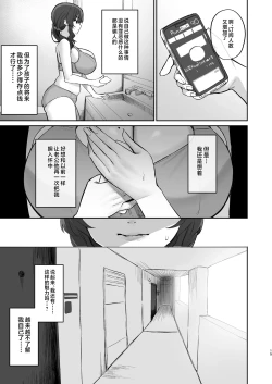 Page 15 of Gokinjo Trouble ni wa Gochuui o