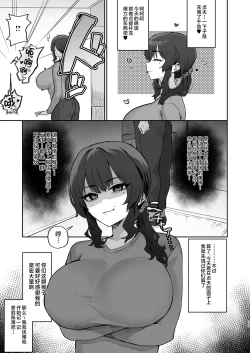 Page 19 of Gokinjo Trouble ni wa Gochuui o