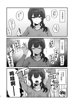 Page 20 of Gokinjo Trouble ni wa Gochuui o