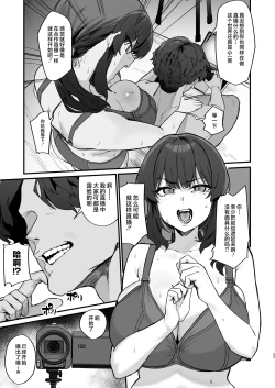 Page 37 of Gokinjo Trouble ni wa Gochuui o