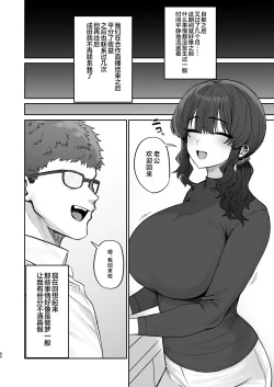 Page 86 of Gokinjo Trouble ni wa Gochuui o