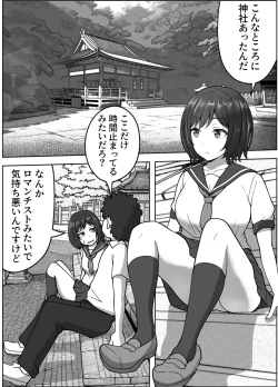 Page 3 of konna tokoro de yarareru nante kareshi musuko no me no mae de