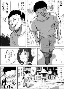 Page 5 of konna tokoro de yarareru nante kareshi musuko no me no mae de