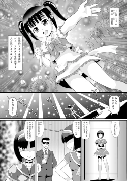 Page 1 of Bishoujo Idol Kyousei Haisetsu