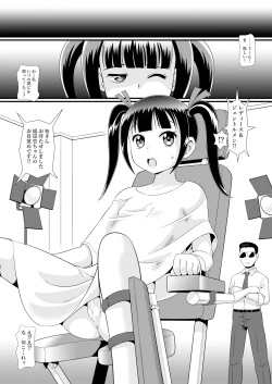 Page 2 of Bishoujo Idol Kyousei Haisetsu