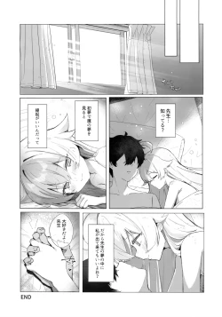 Page 19 of Kujira Ha Mo Yume Wo Minai