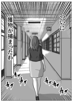 Page 11 of jitsuroku !! onna kyōshi ni te kagome ni sareta boku