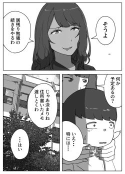 Page 8 of jitsuroku !! onna kyōshi ni te kagome ni sareta boku