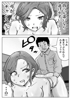 Page 27 of haramase shucchō sābisu