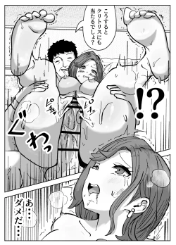 Page 33 of haramase shucchō sābisu