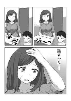 Page 14 of musuko no musei ga egetsunai