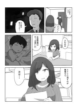 Page 15 of musuko no musei ga egetsunai