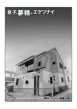 Page 1 of musuko no musei ga egetsunai