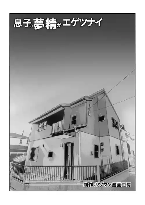 Download musuko no musei ga egetsunai